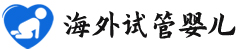 {石嘴山单身女性试管}